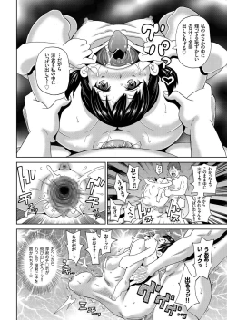 Page 90 of COMIC KURiBERON 2017-06 Vol. 56