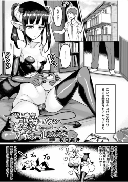 Page 27 of 2D Comic Magazine Ingu Seme Choukyou de Kyousei Hatsujou! Vol. 1