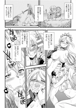 Page 52 of 2D Comic Magazine Ingu Seme Choukyou de Kyousei Hatsujou! Vol. 1