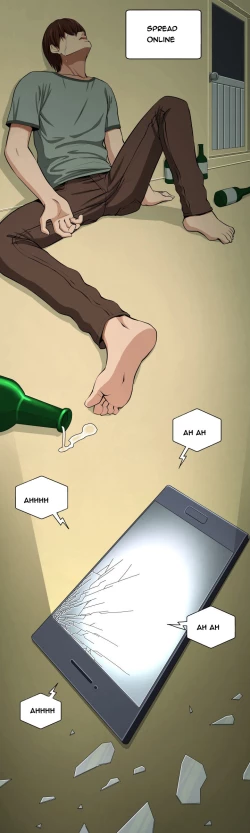 Page 81 of Trap Ch.1-6