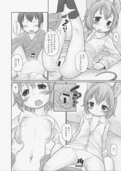 Page 17 of Oshiete! Hottate Goya Onee-chan