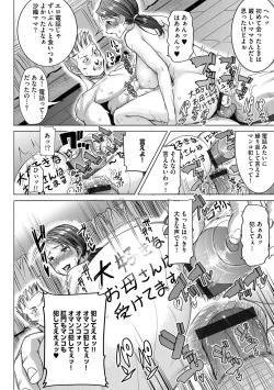 Page 15 of Boku no Kazoku o Sarashimasu Ch. 5