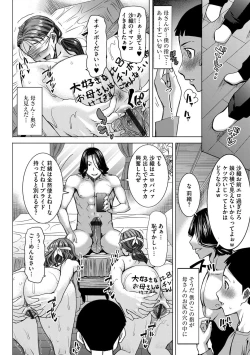 Page 7 of Boku no Kazoku o Sarashimasu Ch. 5