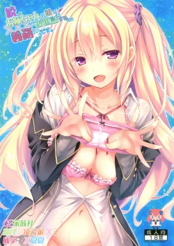 Page 1 of Zoku. Onee-chan ga Otouto no xxx na Osewa o Suru no wa Gimu nandesu.