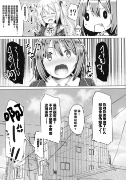 Page 23 of Zoku. Onee-chan ga Otouto no xxx na Osewa o Suru no wa Gimu nandesu.