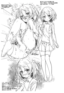 Page 25 of Zoku. Onee-chan ga Otouto no xxx na Osewa o Suru no wa Gimu nandesu.