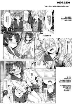 Page 4 of Zoku. Onee-chan ga Otouto no xxx na Osewa o Suru no wa Gimu nandesu.