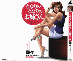 Download Tonari no Tonari no Onee-san 1