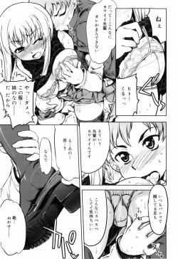 Page 107 of Muchipuri