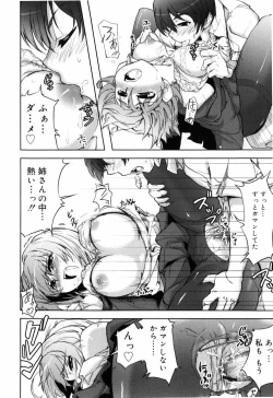 Page 198 of Muchipuri