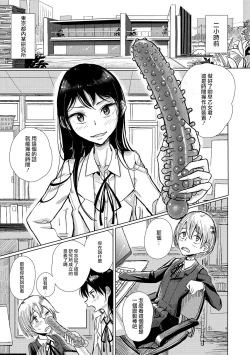 Page 5 of 時間操作デバイスのかたち