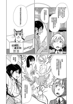 Page 6 of 時間操作デバイスのかたち