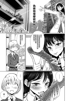 Page 7 of 時間操作デバイスのかたち