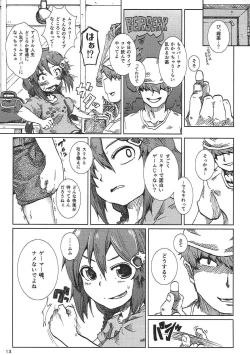 Page 14 of 三つ編みでゲーマーでJCとか最高か。
