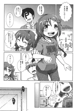 Page 2 of 三つ編みでゲーマーでJCとか最高か。