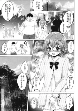 Page 14 of Boku no Ichinichi Gentei Kanojo wa Otokonoko Idol!