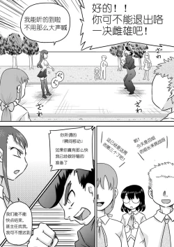 Page 4 of Tokushu Nouryoku no SEX niokeru Shiyourei