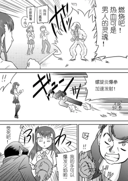 Page 5 of Tokushu Nouryoku no SEX niokeru Shiyourei