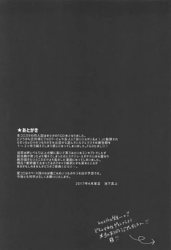 Page 26 of Nukinuki My Chaldea