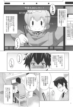 Page 4 of MOUSOU Mini Theater 41