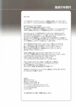 Page 105 of Voiceroid Plus@Yuzuki Yukari