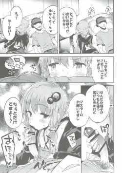 Page 28 of Voiceroid Plus@Yuzuki Yukari