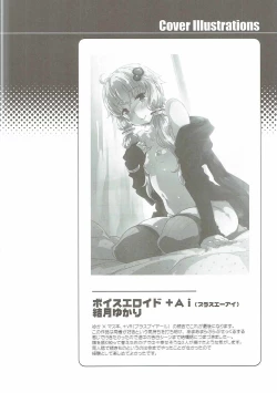 Page 47 of Voiceroid Plus@Yuzuki Yukari