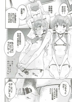 Page 71 of Voiceroid Plus@Yuzuki Yukari