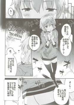 Page 85 of Voiceroid Plus@Yuzuki Yukari