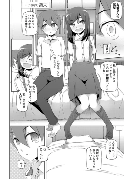 Page 11 of COMIC Masyo 2017-07