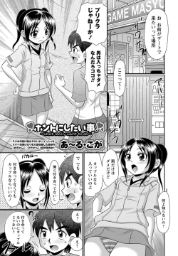 Page 122 of COMIC Masyo 2017-07