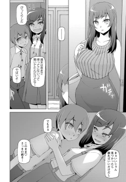Page 13 of COMIC Masyo 2017-07