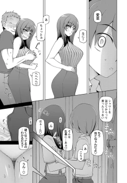 Page 14 of COMIC Masyo 2017-07