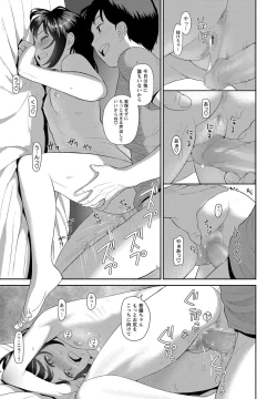 Page 256 of COMIC Masyo 2017-07
