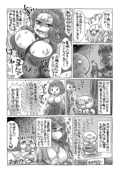 Page 281 of COMIC Masyo 2017-07