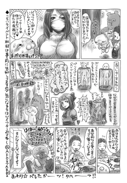 Page 282 of COMIC Masyo 2017-07