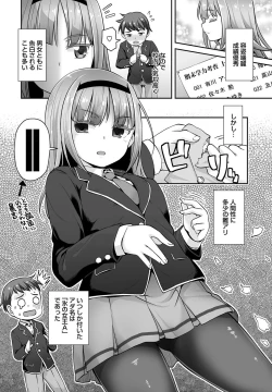 Page 45 of COMIC Masyo 2017-07