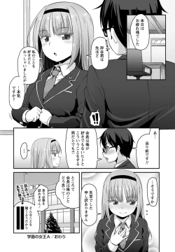 Page 63 of COMIC Masyo 2017-07