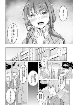 Page 87 of COMIC Masyo 2017-07