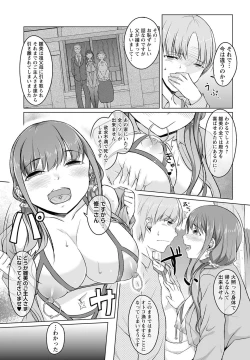 Page 98 of COMIC Masyo 2017-07