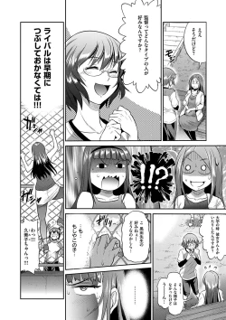 Page 144 of Joshi Luck! 2 Years Later