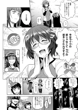 Page 146 of Joshi Luck! 2 Years Later