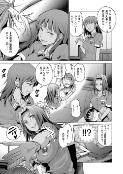 Page 151 of Joshi Luck! 2 Years Later