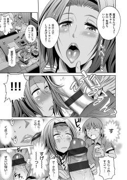 Page 153 of Joshi Luck! 2 Years Later