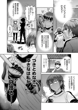 Page 176 of Joshi Luck! 2 Years Later