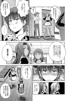 Page 191 of Joshi Luck! 2 Years Later