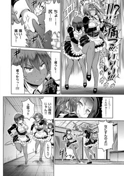 Page 194 of Joshi Luck! 2 Years Later