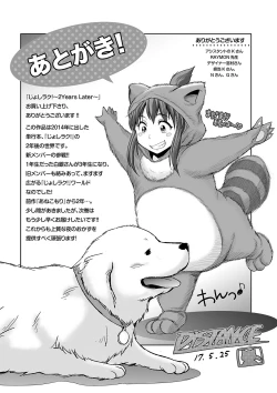 Page 223 of Joshi Luck! 2 Years Later