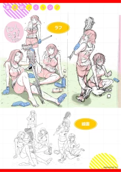 Page 229 of Joshi Luck! 2 Years Later