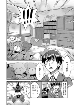 Page 94 of Joshi Luck! 2 Years Later